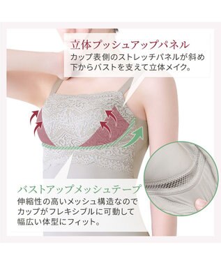 BRADELIS New York 【カヤビューティーラボ / ブラデリス】はくだけ簡単マドレーヌカップ綿混ブラキャミ24 ノンワイヤー 補正 下着 ブラトップ カップ付き サンドグレージュ