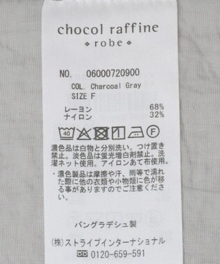 Green Parks ＳＥＴ２点ラメシャギービスチェ＋シャツ Charcoal Gray