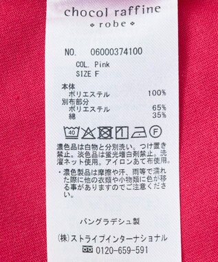 Green Parks 楊柳ドッキングフレンチプルオーバー Pink