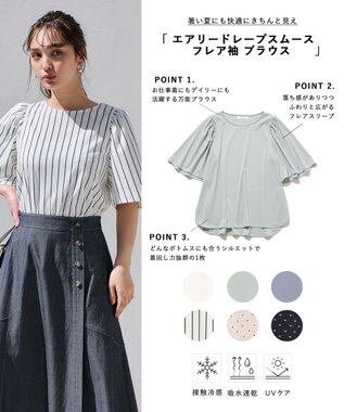 ANY SIS S 【接触冷感・吸水速乾・UVケア】エアリードレープスムース フレア袖 ブラウス ミント