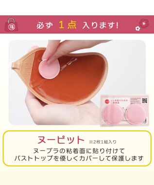 BRADELIS New York 【2026年HAPPY BAG】NuBra ナチュラルタイプ その他