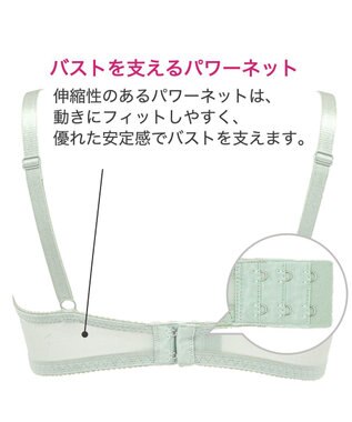 BRADELIS New York 【BRADELIS New York / 育乳ブラ・STEP2 寄せる】　ナオミステップ2ブラ22A1 ライトグリーン