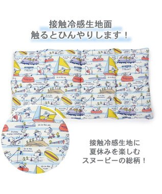 PET PARADISE スヌーピー クール ロールマット (120×60cm) 紺（ネイビー・インディゴ）
