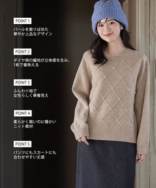 Tiaclasse ダイヤ柄パール付きニットプルオーバー ベージュ