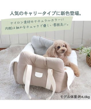 PET PARADISE ペットパラダイス シンプル ドライブカドラー 《チェック柄》 小型犬 ベージュ