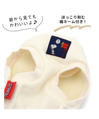 PET PARADISE 犬の服 犬 服 秋冬 スヌーピー トレーナー 【小型犬】 かくれんぼ 白~オフホワイト