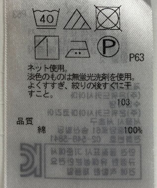 ONWARD Reuse Park 【23区】カットソー春夏 グリーン