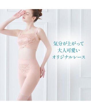 BRADELIS New York 【BRADELIS NewYork peace】　きゅっとヒップアップガードル23 ローズベージュ