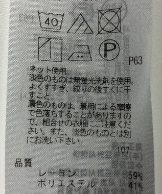 ONWARD Reuse Park 【23区】カットソー秋冬 グリーン