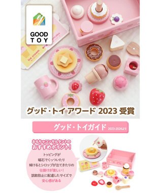 【美品多数】おもちゃ11点セット 1.5歳からの木のおもちゃ マザーガーデン ファースト スウィートカフェ