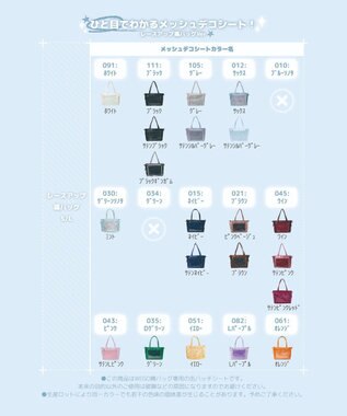 WEGO 【痛バ＆推し活】メッシュデコシートL ホワイト