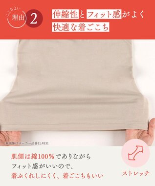 Wing あったかインナー オーガニックコットン混 やわらかくやさしい肌ざわり 【綿の贅沢オーガニック】 綿混 保温性 8分袖 長袖 秋 冬 EL4831ウイング／ワコール ラズベリー