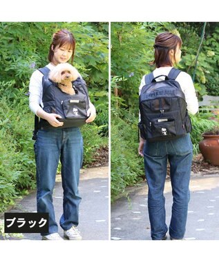 PET PARADISE スヌーピーハグ＆リュック キャリーバッグ 【小型犬】 黒