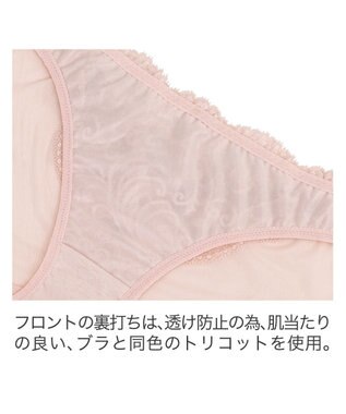 BRADELIS New York 【BRADELIS New York】ベルスタイルパンティ24A2 ブラデリス ショーツ CA224316 ピンク