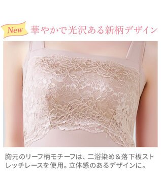 BRADELIS New York 【BRADELIS NewYork peace】ハッピーバストアップレーシーブラキャミソール23 ヌーディピンク