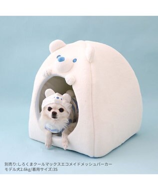 PET PARADISE ペットパラダイス クール ハウス しろくま 小型犬 白～オフホワイト