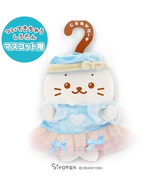しろたん ついてきちゃうしろたん マスコット 着せ替え服 アイドル服キュート ついたん ぬいぐるみ きせかえ 服 洋服 ワンピース ぬいどり ぬい撮り あざらし アザラシ かわいい キャラクター マザーガーデン Mother Garden ファッション通販 公式通販 オン しろたん ついてきちゃうしろたん マスコット 着せ替え服 アイドル服キュート ついたん ぬいぐるみ きせかえ 服 洋服 ワンピース ぬいどり ぬい撮り あざらし アザラシ かわいい キャラクター マザーガーデン Mother Garden ファッション通販 公式通販 オン