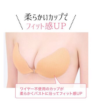 BRADELIS New York 【NuBra】ヌーブラ・シームレス イージーフィット エアリー モカ
