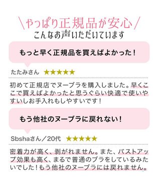 BRADELIS New York 【NuBra】ヌーブラ・シームレス イージーフィット エアリー モカ
