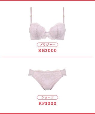 Wing 【ナチュラルアップブラ】 ふっくら自然なバストをメイク AA~Fカップ展開 KB3000 ウイング／ワコール ピンク