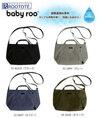 ROOTOTE 1038【超軽量撥水素材】SN.ベビールー2way.ライトウォーターリペレント-G 01：ブラック