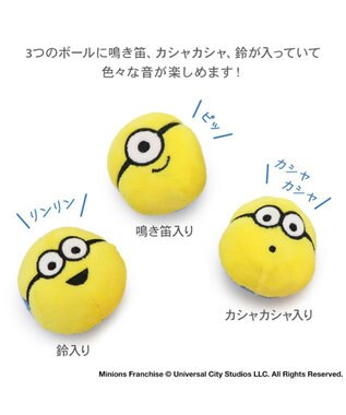 PET PARADISE  ミニオン ボールＩＮバナナトイ 黄
