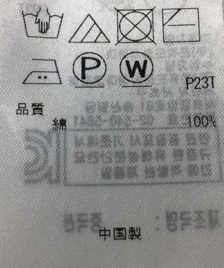 ONWARD Reuse Park 【自由区】ニット春夏 イエロー