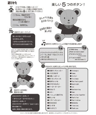 MIKI HOUSE HOT BISCUITS 【ミキハウス】 おしゃべりベア 紺