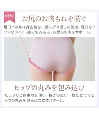 BRADELIS New York 【BRADELIS NewYork peace】　細く見える快適ショーツ23 アンティークモーヴ