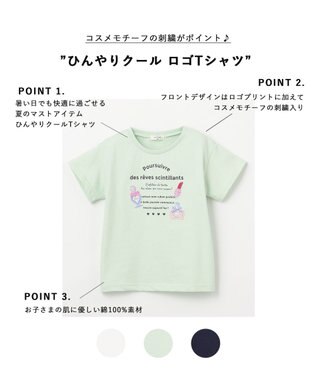 ANY KIDS ひんやりクール ロゴTシャツ ミント