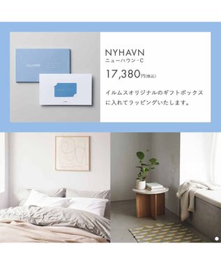 PRESENTERS ROOM ILLUMS(イルムス) e-order choice ＜ニューハウン-C＞ -