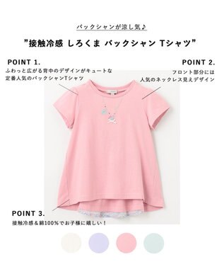 ANY KIDS 接触冷感 しろくま バックシャン Tシャツ ピンク×花柄