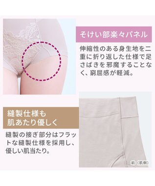 BRADELIS New York 【BRADELIS NewYork peace】　細みえ快適綿混ショーツ25 補正下着 深め ハイウエスト お腹スッキリ ヌーディピンク