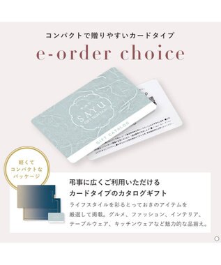 antina gift studio SAYU(サユウ) e-order choice(カードカタログ) ＜うすぐんじょう＞ -