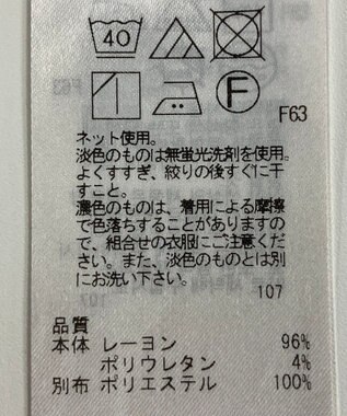 ONWARD Reuse Park 【ICB】カットソー春夏 ブラック