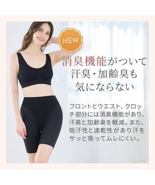 BRADELIS New York 【Yukine inc. 】ゆきねえ365綿混モアらくヒップサポートガードル24 ブラデリス 補正下着 ブラック