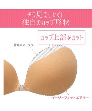BRADELIS New York 【NuBra】ヌーブラ・シームレス イージーフィット エアリー モカ