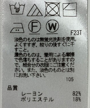 ONWARD Reuse Park 【23区】ニット春夏 グレー