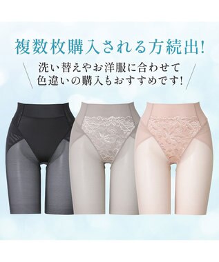 BRADELIS New York 【BRADELIS NewYork peace】　きゅっとヒップアップガードル23 ブラック