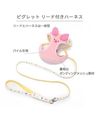 PET PARADISE ディズニー ピグレット ハーネス＆リード ４S  ３S 小型犬 ピンク