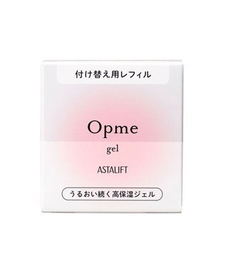 ASTALIFT アスタリフト　オプミー　ジェル　レフィル