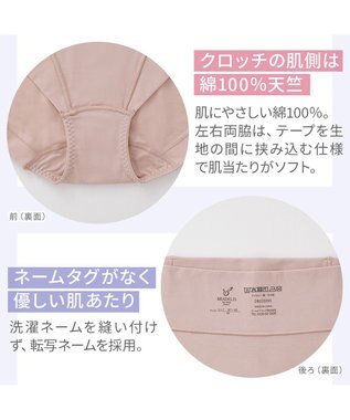 BRADELIS New York 【BRADELIS NewYork peace】　細く見える快適ショーツ23 ヌーディピンク