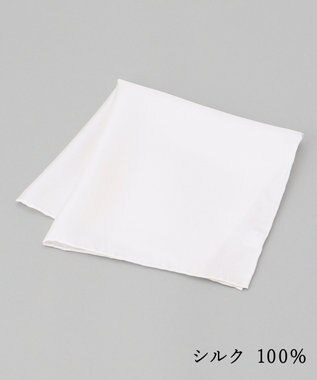  【日本製】定番 シルク100％ チーフ