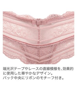 BRADELIS New York 【BRADELIS New York】ナオミスタイルタンガ24S1 ローズピンク