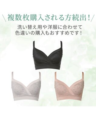 BRADELIS New York 【カヤビューティーラボ】はくだけ簡単!スタイルメイクブラ24 補正ブラ ブラック