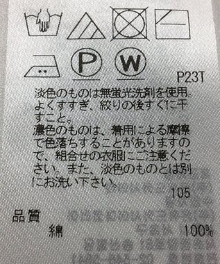 ONWARD Reuse Park 【23区】ニット春夏 ホワイト