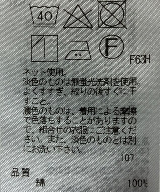 ONWARD Reuse Park 【23区】カットソー春夏 オレンジ