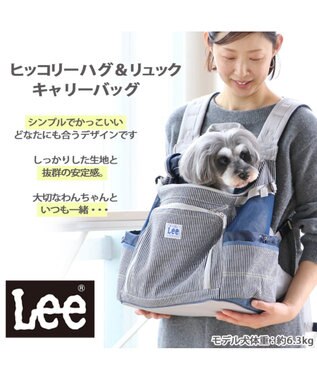 犬用品 ペットグッズ キャリーバッグ ペットパラダイス 犬 キャリー リュック lee ハグ リュック キャリーバッグ 小型犬 ヒッコリー キャリーバック ショルダー おしゃれ かわいい 猫 Pet Paradise ファッション通販 公式通販 オンワード クローゼット 犬用品 ペットグッズ キャリーバッグ ペットパラダイス 犬 キャリー リュック lee ハグ リュック キャリーバッグ 小型犬 ヒッコリー キャリーバック ショルダー おしゃれ かわいい 猫 Pet Paradise ファッション通販 公式通販 オンワード クローゼット
