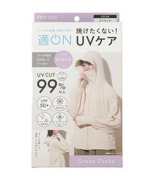 Green Parks フード付きＵＶカットパーカー Lilac