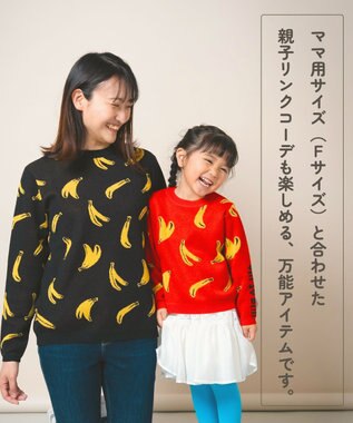 ami amie バナナプルオーバーFree Size ブラック